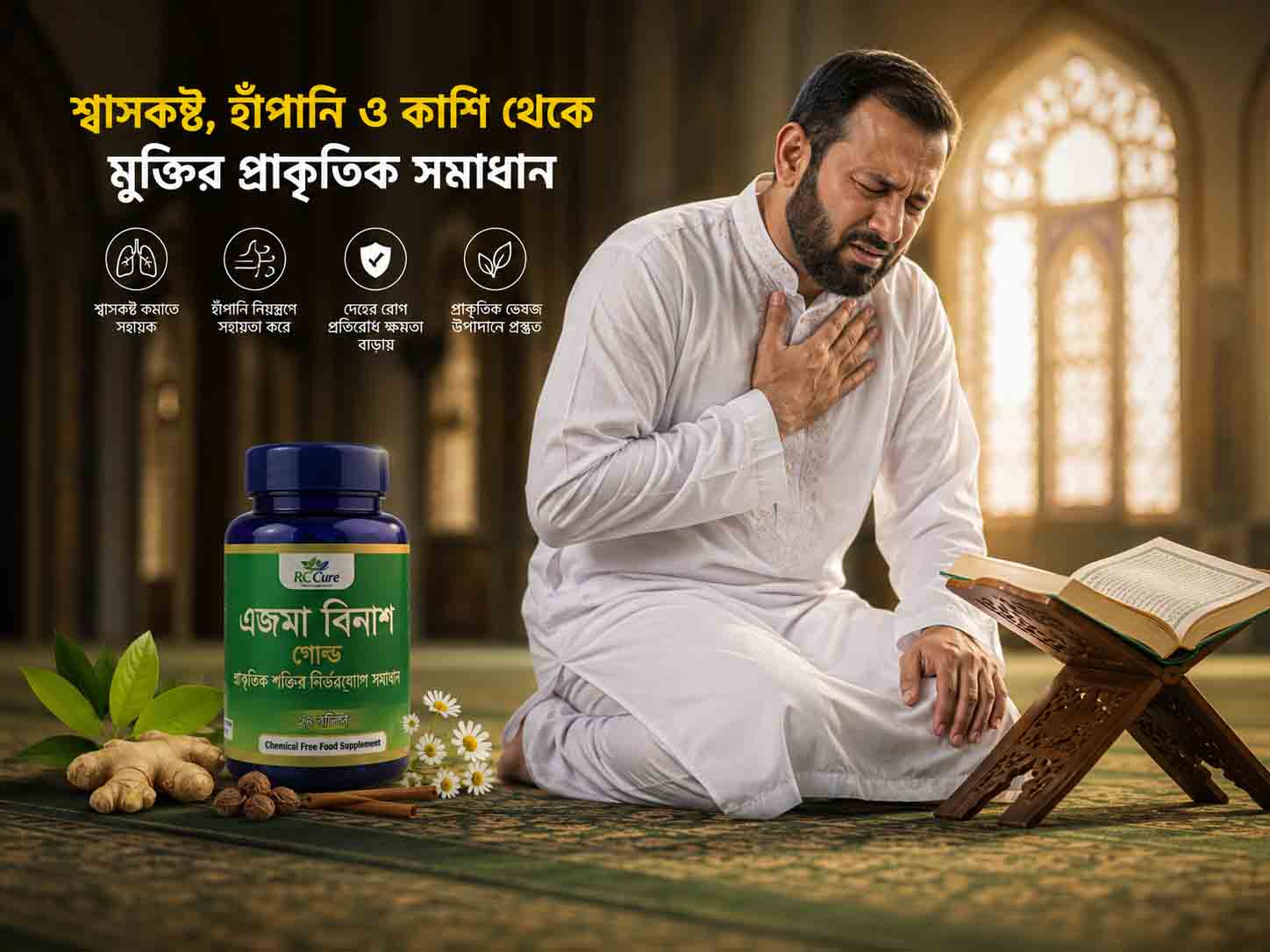 ajma binash gold poster