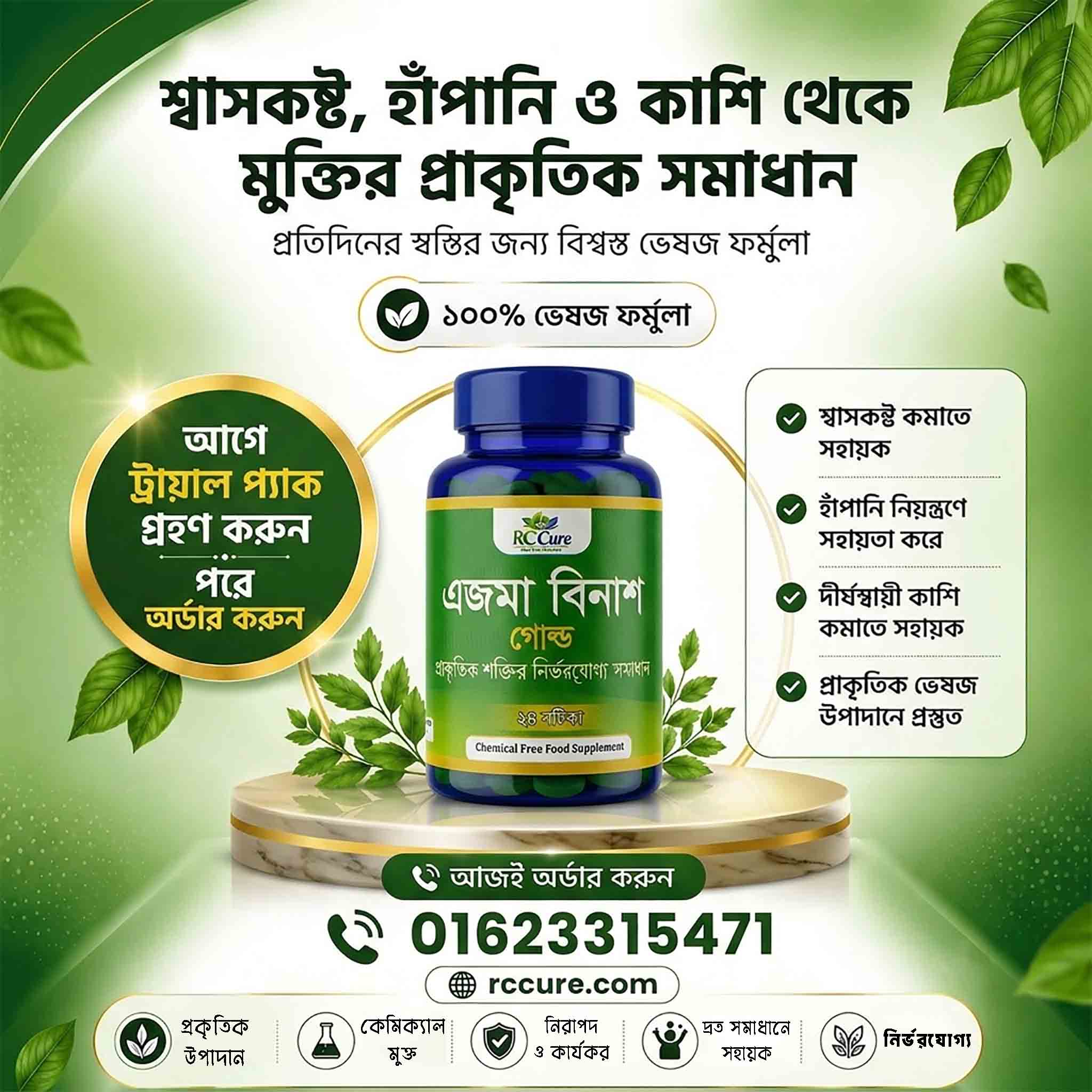 ajma products